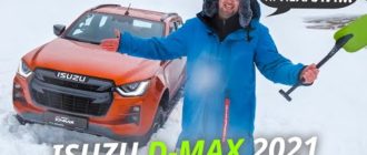 Серьёзный пикап для сложных условий? Isuzu D-Max | Наши тесты