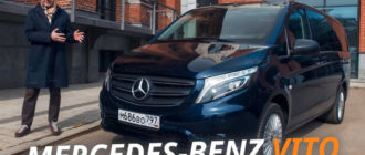 Вот почему Mercedes-Benz Vito стоит рассмотреть как семейный автомобиль | Своими глазами