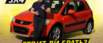 Брать можно! Но обязательно послушайте про недостатки. Suzuki SX4 | Подержанные автомобили