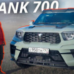 Один из самых продвинутых внедорожников российского рынка. Tank 700 | Наши тесты