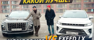 Что то  — премиум, что это. Hongqi HS3 против Exeed LX | Выбор есть!