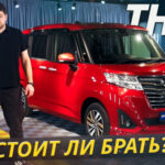 Расточительно ли владеть Daihatsu Thor? | Подержанные автомобили