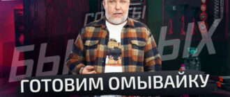 Экономим деньги на летней омывайке | Советы бывалых