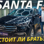 Проверяем Hyundai Santa Fe 3 поколения — сюрпризы и находки | Подержанные автомобили