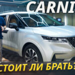 Тут всё очень неоднозначно. Kia Carnival 4 поколения | Подержанные автомобили
