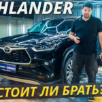 Все проблемы 4 поколения Toyota Highlander | Подержанные автомобили