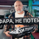 Почему запотевают фары, и что с этим делать? | Советы бывалых