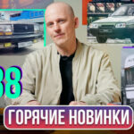 Три уникальных автомобиля из 1988 года: ЗИЛ-4102, МАЗ‑2000 и Шкода Фаворит | Гаражные записки
