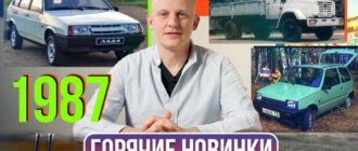 Ока, девятка и новый ЗИЛ: чем запомнился 1987 год в автопроме | Гаражные записки