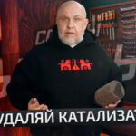 Про симптомы забитого катализатора и нюансы замены водительских прав | Советы бывалых