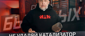 Про симптомы забитого катализатора и нюансы замены водительских прав | Советы бывалых