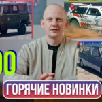 Новая «Буханка», Лада в Дакаре и Москвич-минивэн: 1990 год в истории автопрома | Гаражные записки