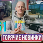 Автомобильные шедевры 1961 года: ГАЗ‑53, Урал‑375 и ГАЗ‑13Б | Гаражные записки