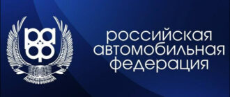 FIA сняла все ограничения с российских спортсменов